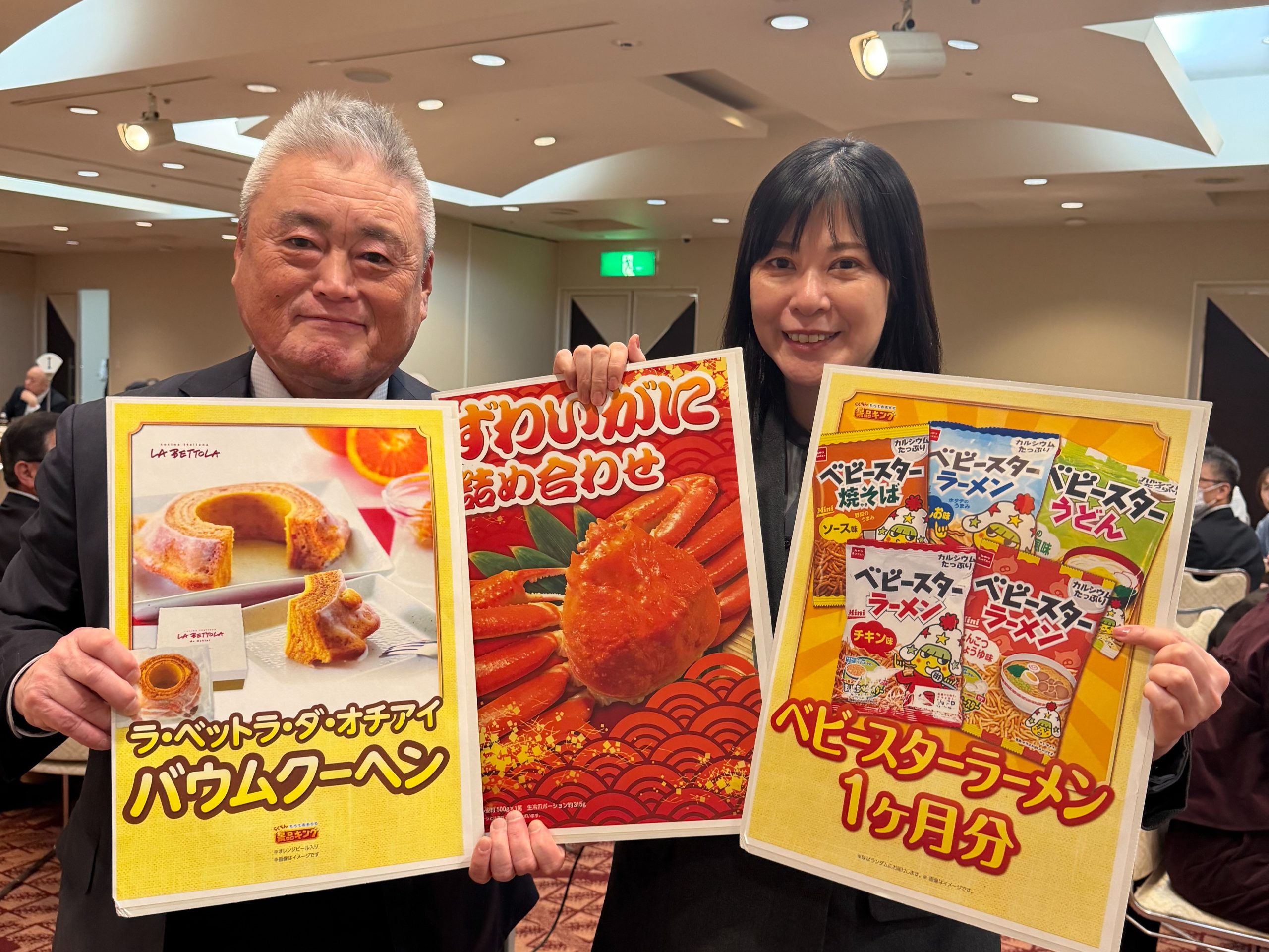 抽選会の様子